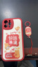 傲萌蘋(píng)果12ProMax手機殼Apple iPhone12ProMax新款保護套硅膠軟殼全包防摔5G創(chuàng  )意可愛(ài)高級卡通外殼男女 【紅-好運滿(mǎn)滿(mǎn)】送掛環(huán) 曬單實(shí)拍圖