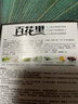 百花黑鮮花洗白發(fā)天然植物染發(fā)染發(fā)劑泡泡染發(fā)乳洗發(fā)染發(fā)膏方青卓百花黑 1送1【發(fā)2盒】【1盒30ml】黑色 曬單實拍圖