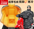 北極絨（Bejirog）電動(dòng)車(chē)擋風(fēng)被冬季加厚電瓶車(chē)摩托車(chē)防風(fēng)防雨擋風(fēng)罩防水四季通大號 曬單實(shí)拍圖