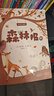 萬(wàn)物復書(shū)25秋四年級森林報秋優(yōu)選彩插版 少年的榮耀名家名篇版 孫悟空在我們村里童趣出版社 你是我的妹新蕾出版社 小王子玫瑰星語(yǔ) 林漢達講中國歷史故事·戰國正版贈導讀單 《小王子》《林漢達講中國歷史故事 曬單實(shí)拍圖