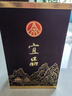 五糧液仙林生態(tài) 宜品金山 人參酒 52度 500mL  單瓶裝 送禮宴飲 曬單實(shí)拍圖