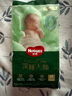 好奇（Huggies）小森林深睡大師系列紙尿褲試用裝M4片透氧防漏尿不濕 曬單實(shí)拍圖