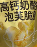 飛鶴超新星高鈣奶酪泡芙脆6g 燒烤芝士味  曬單實(shí)拍圖