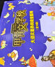 甲骨文學(xué)校大語文素養(yǎng)閱讀全系列（10冊(cè)）全套歷史知識(shí)傳統(tǒng)文化 兒童文學(xué)  課外書 7-12歲 愛心樹 一升二銜接 小升初銜接 曬單實(shí)拍圖