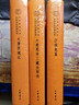 大唐西域記大慈恩寺三藏法師傳中華書(shū)局正版三全本唐玄奘全集原著(zhù)無(wú)刪減原文注釋譯文文白對照書(shū)籍中華經(jīng)典名著(zhù)全本全注全譯叢書(shū) 曬單實(shí)拍圖