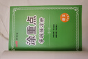 （京東快遞）2025秋新領(lǐng)程涂重點(diǎn)一二三四五六年級上冊下冊語(yǔ)文數學(xué)英語(yǔ)人教版R北師版小學(xué)123456年級上下冊課堂筆記全解小學(xué)基礎知識 五年級上冊語(yǔ)文人教版 曬單實(shí)拍圖