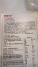 斯利安男士活性葉酸6S-5-甲基四氫葉酸鈣無(wú)碘配方60粒21種營(yíng)養添加 曬單實(shí)拍圖