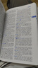 新華書(shū)店官方正版第七版現代漢語(yǔ)詞典第7版商務(wù)印書(shū)館新版古代漢語(yǔ)詞典第3版成語(yǔ)字典古漢語(yǔ)常用字字典初中小學(xué)生古漢語(yǔ)文言文字典工具書(shū)辭典新華字典第12版單雙色版語(yǔ)文教輔導書(shū)籍 牛津中階英漢雙解詞典第6版 曬單實(shí)拍圖