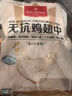 1號會(huì )員店 無(wú)抗雞翅中大號出口級雞肉烤雞翅炸翅中  凈重2斤 曬單實(shí)拍圖