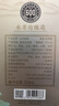 水井坊 水井賦 52度 500ml 單瓶裝 濃香型白酒 曬單實拍圖