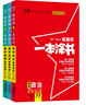 2026版一本涂書(shū) 高中政史地3本套裝 新教材版高一高二高三新高考通用復習資料知識點(diǎn)盤(pán)點(diǎn)考點(diǎn)梳理歸納輔導書(shū)配涂書(shū)筆記文脈星推薦 曬單實(shí)拍圖