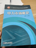 電力市場(chǎng)概論 曬單實(shí)拍圖