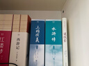 三國(guó)演義（全二冊(cè)）（全新精校，全注釋+毛批+軍事圖解+群英譜+人物關(guān)系圖+三國(guó)大事年表） 小說(shuō) 曬單實(shí)拍圖