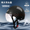 邁阿莫爾（MYARMOR）特大號頭盔（適合頭圍62-66cm）電動(dòng)車(chē)3c認證新國標大碼摩托車(chē)半盔夏季男女電瓶車(chē)安全帽 伯爵黑 曬單實(shí)拍圖