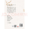 包郵 長(cháng)安詩(shī)酒汴京花:全二冊 古風(fēng)散文領(lǐng)域開(kāi)拓者隨園散人人生終章 寫(xiě)給40位唐宋文人的情書(shū) 當倉央嘉措遇見(jiàn)納蘭容若作者 中國古詩(shī)詞 博集 曬單實(shí)拍圖