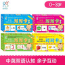 海潤陽(yáng)光 0-3歲寶寶早教認知學(xué)習對對卡 動(dòng)物+認物+數數+水果蔬菜 共4盒 中英雙語(yǔ)親子互動(dòng)卡片 撕不爛嬰幼兒早教卡科學(xué)啟蒙認知識物卡 曬單實(shí)拍圖