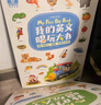 寶寶巴士【點(diǎn)讀繪本回購】寶寶巴士jojo點(diǎn)讀筆繪本(不含筆)早教機(jī)寶貝赳赳繪本幼兒啟蒙認(rèn)知故事書籍兒童生日禮物 【英文唱玩大書/4冊(cè)】1-3歲 曬單實(shí)拍圖