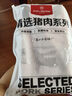1號會(huì )員店 精品去皮豬五花肉片2.4斤 生鮮豬肉韓式烤肉火鍋燒烤食材 曬單實(shí)拍圖