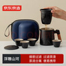 京東京造 旅行茶具 便攜式旅行茶具套裝戶(hù)外錦繡山河快客杯 一壺四杯 曬單實(shí)拍圖