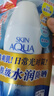 曼秀雷敦新碧水薄清爽防曬露SPF50+PA+++ 80g【臨期清倉】學(xué)生軍訓 曬單實(shí)拍圖