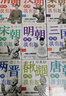中國歷史其實(shí)很有趣全套9冊 中小學(xué)生歷史類(lèi)書(shū)籍讀物一看一讀就上癮的中國史 春秋戰國秦朝唐朝漢朝兩晉三國清朝明朝宋其實(shí)很有趣三四五六年級課外閱讀小學(xué)生課外書(shū)必讀經(jīng)典書(shū)目青少年版 【全套9本】歷史很有趣全 曬單實(shí)拍圖