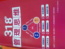 《318個管理思維工具本》企業(yè)管理團隊管理提升個人成長與工作 《318個管理思維工具本》企業(yè)管理團隊管理提升個人 曬單實拍圖