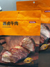 京東京造醬鹵牛肉200g 開(kāi)袋即食 熟食牛肉零食熟食臘味方便下酒菜五香味 曬單實(shí)拍圖