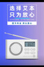 艾本（AIBEN） 四六級英語(yǔ)收音機信號強能穿墻 大學(xué)生用46級四級考試用聽(tīng)力耳機校園調頻FM專(zhuān)四專(zhuān)八考試收音機 經(jīng)典電池款【送耳機+電池】芯片升級 曬單實(shí)拍圖