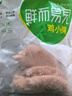 CP正大食品雞大胸 3斤 冷凍生鮮 雞肉自營健身減脂早餐 曬單實(shí)拍圖