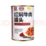 MALING 上海梅林 紅燜牛肉罐頭  400g 即食下飯菜預制菜熟食罐頭 曬單實(shí)拍圖