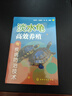 【全3冊】養龜書(shū)籍 龜病圖說(shuō)+黃緣閉殼龜養殖技術(shù)圖譜+龜類(lèi)高效養殖200問(wèn)烏龜養殖書(shū)養好寵物龜大全寵物烏龜高效養殖技術(shù)書(shū)龜腸胃 曬單實(shí)拍圖