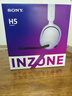 索尼（SONY）INZONE 英縱 H5【政府補貼】輕量化無(wú)線(xiàn)電競游戲耳機 虛擬7.1 2.4GHz 3.5mm PS5適配 白色 禮物 曬單實(shí)拍圖