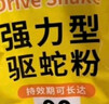 尚烤佳（Suncojia）驅蛇粉雄黃粉5斤桶裝硫磺粉戶(hù)外強力長(cháng)效高純防蛇藥農村院子趕蛇 曬單實(shí)拍圖