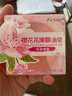 蔻斯汀櫻花花瓣手工皂100g 抑菌除螨 抑菌率高達99.9% 男女通用 精油皂 曬單實(shí)拍圖