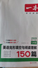 【官方旗艦店】2026一本七八九年級英語(yǔ)完形填空閱讀理解150篇789年級上下冊通用英語(yǔ)完型閱讀聽(tīng)力專(zhuān)項訓練初中英語(yǔ)閱讀組合訓練全國通用版本英語(yǔ)中學(xué)教輔書(shū) 7年級-完形填空與閱讀理解（150篇） 正版 曬單實(shí)拍圖
