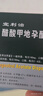 [宜利治] 醋酸甲地孕酮分散片160mg*20片/盒 曬單實(shí)拍圖