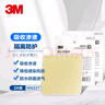 3M 水膠體敷料人工皮隔離防護(hù)親水性敷料促愈合可裁剪90022T兩片裝 曬單實(shí)拍圖