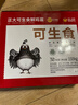 CP 正大 可生食鮮雞蛋30枚 3.36斤 達到可生食標準  禮盒裝 曬單實(shí)拍圖