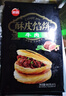 思念酥皮牛肉餡餅880g8片裝 早餐半成品食品早點(diǎn)早飯面點(diǎn)生鮮 曬單實(shí)拍圖