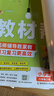 2025秋小學(xué)教材幫一二三四五六年級上下冊語(yǔ)文數學(xué)英語(yǔ)人教版北師蘇教版教材全解七彩課堂學(xué)霸筆記同步隨堂筆記輔導書(shū)教輔重點(diǎn)預習課 六年級上冊 語(yǔ)文【人教版】 曬單實(shí)拍圖