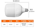 FSL佛山照明大功率LED燈泡38W節能燈具E27螺口6500K白光柱形 曬單實(shí)拍圖