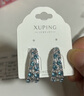 XUPING旭平首飾仿水晶輕奢經(jīng)典配色C圈耳釘女生送生日禮物飾品 藍色 曬單實(shí)拍圖
