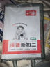 一本數學(xué)預備新初二人教版2026初一升初二數學(xué)思維導圖基礎知識大盤(pán)點(diǎn)中考真題訓練暑假銜接八年級必刷題 曬單實(shí)拍圖