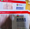 額爾敦（EERDUN）羊肉卷 內(nèi)蒙古錫盟草原羊肉  國產(chǎn)清真 生鮮 羔羊肉片涮火鍋食材 原切羔羊肉片500g*3 曬單實拍圖