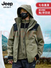 JEEP SPIRIT吉普沖鋒衣羽絨服三合一男女士外套男團購情侶夾克衣服男裝登山服 抹茶綠 [春秋款無(wú)內膽]男女同款鋒衣 XL (建議170-185斤） 曬單實(shí)拍圖
