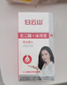 白云山清潔面膜壬二酸泥膜棒去黑頭粉刺祛痘去角質(zhì)收縮毛孔控油40g/支 曬單實拍圖