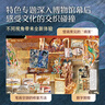 敦煌莫高窟 故宮 國博 三星堆博物館主題文物壁畫科普 青少年百科精裝4冊 曬單實(shí)拍圖