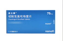【原研藥】【12盒裝】[波立維]硫酸氫氯吡格雷片75mg*7片/盒 曬單實(shí)拍圖