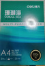 得力（deli）珊瑚海A4打印紙80g500張 單包復印紙 雙面加厚草稿紙 打印書(shū)寫(xiě)繪畫(huà) 7377【銷(xiāo)冠系列】 曬單實(shí)拍圖