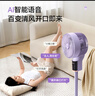 創(chuàng)維電風扇空氣循環(huán)扇落地扇智能語音遙控家用大風力輕音臺地兩用冰島系列 Q859淺紫色 曬單實拍圖